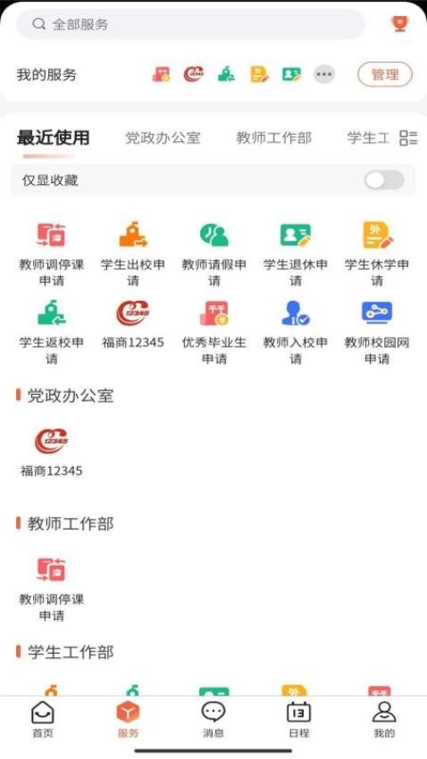 i福商appv1.0.19(2)