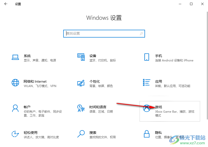 Win10系统设置游戏截屏快捷键的方法