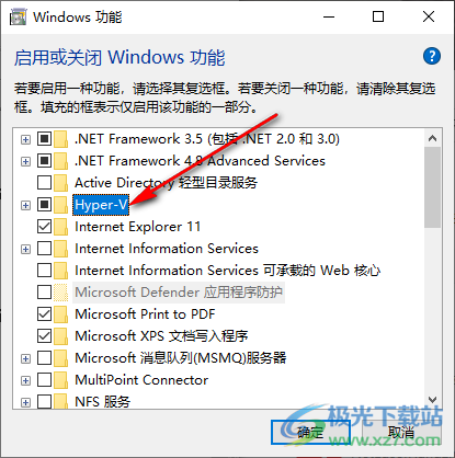 Win10系统关闭Hyper-V的方法