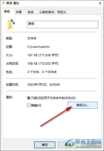 Win10系统去掉文件夹右上角蓝色箭头的方法