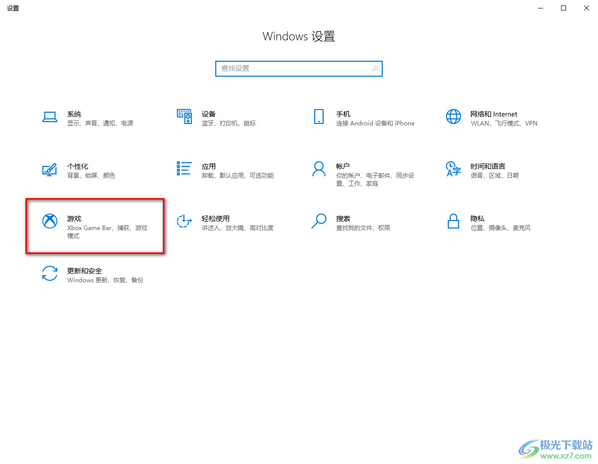 win10系统打开xbox game bar的方法