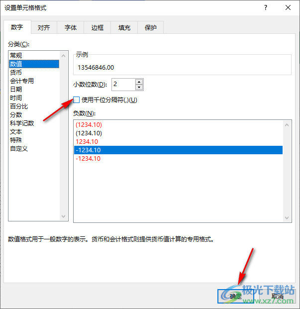 Excel给数值设置千分符的方法