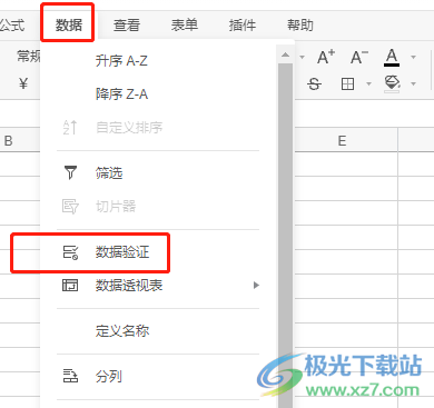 石墨文档设置可以多选的下拉选项的教程