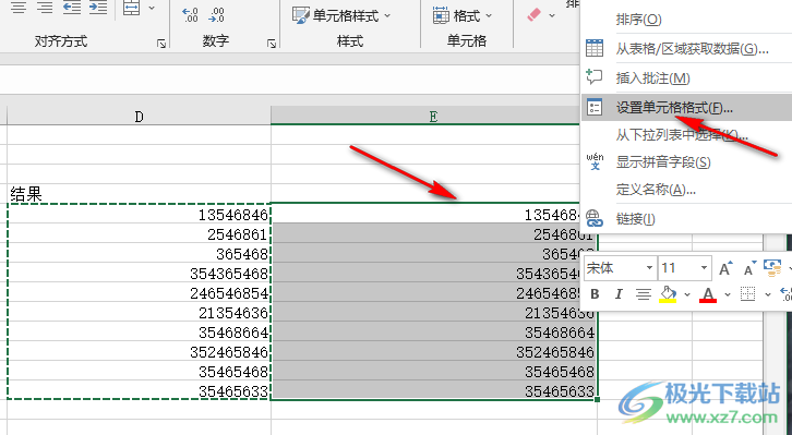 Excel将数字变成中文大写的方法