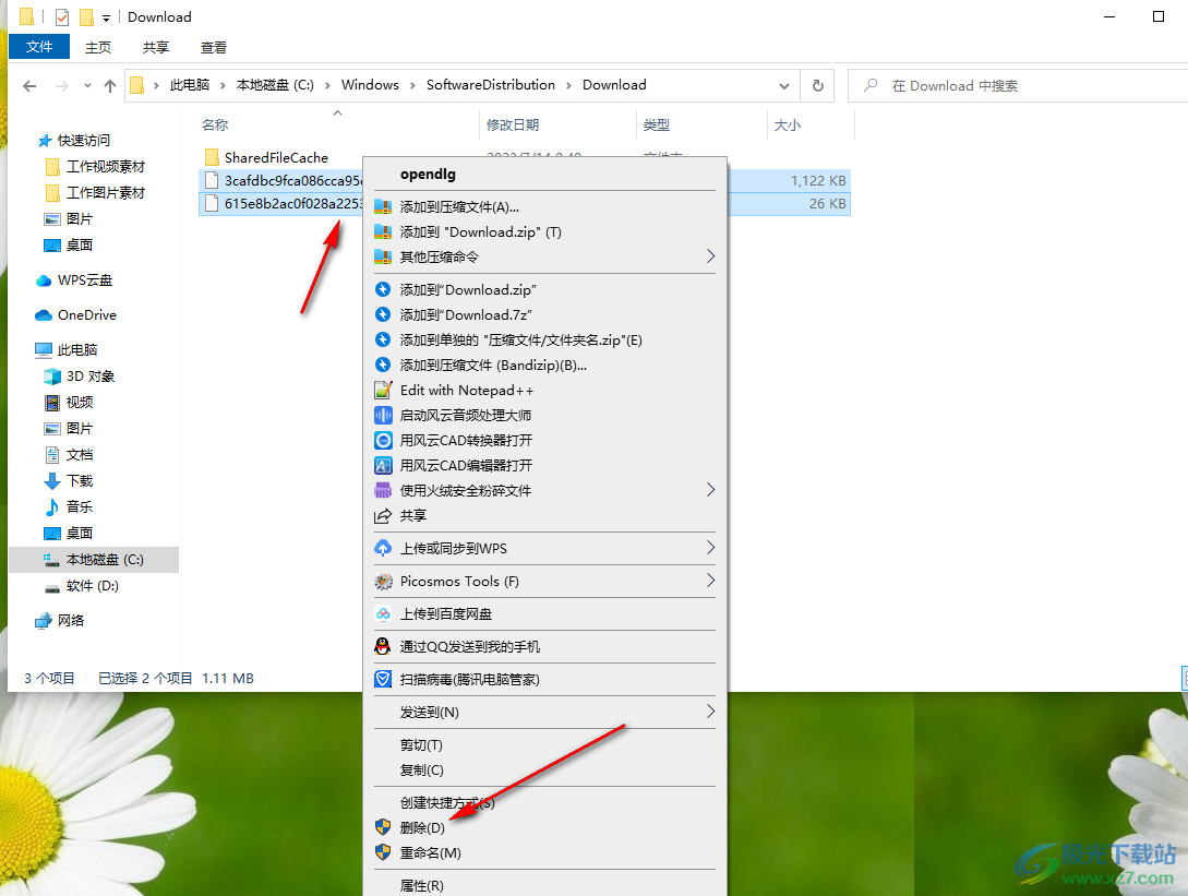 win10删除系统更新文件的方法