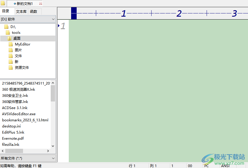 editplus设置选中文本时显示出来的颜色教程