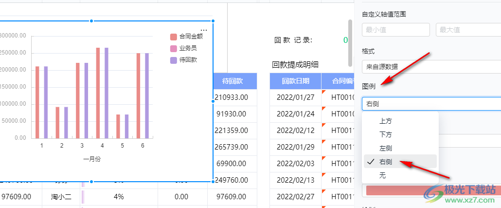 钉钉表格更改图例位置的方法