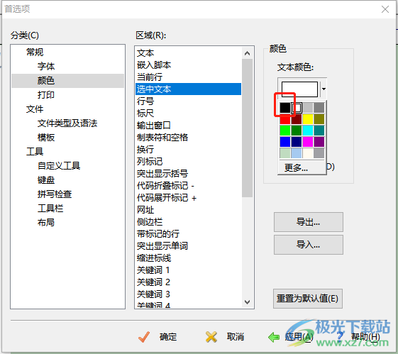 editplus设置选中文本时显示出来的颜色教程