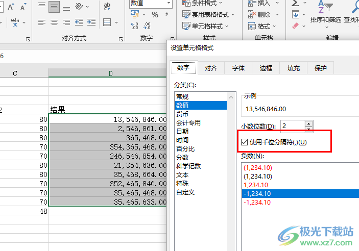 Excel给数值设置千分符的方法