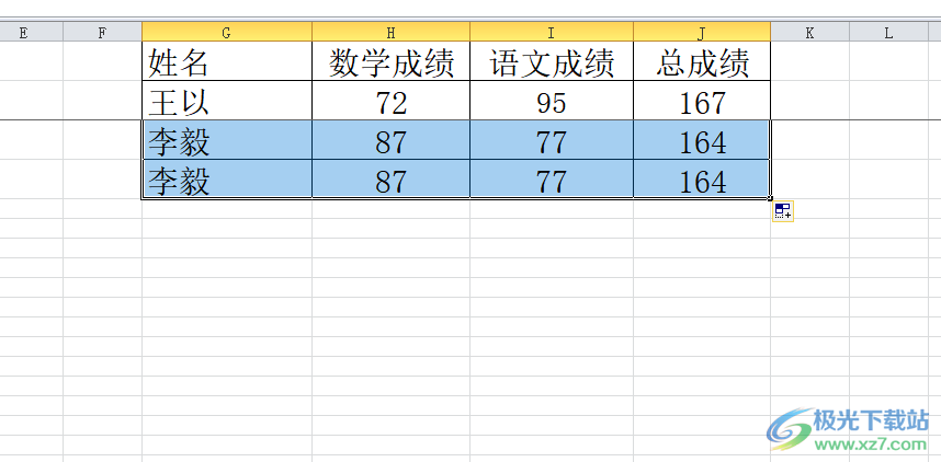 excel固定任意一行的教程