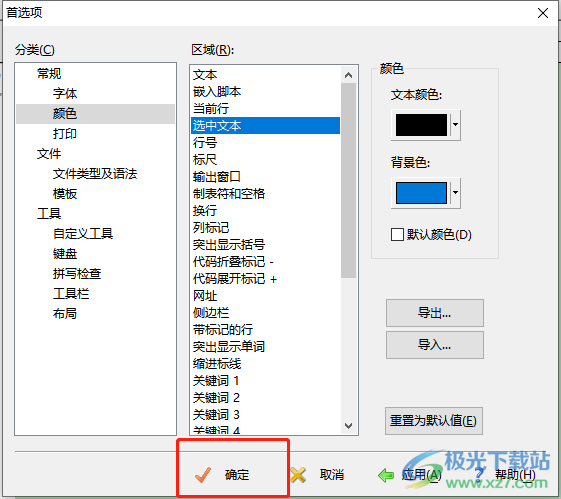 editplus设置选中文本时显示出来的颜色教程