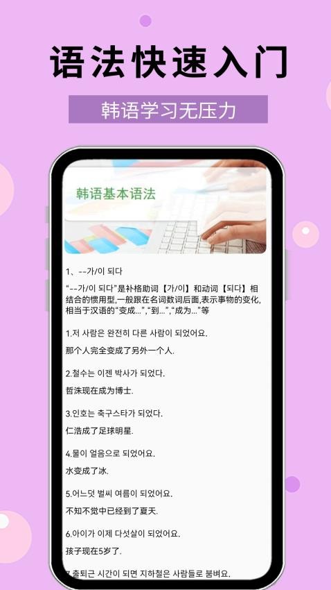 韩语40音appv1.0.4(3)