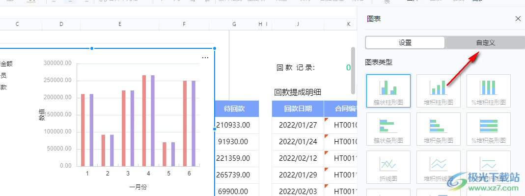 钉钉表格更改图例位置的方法