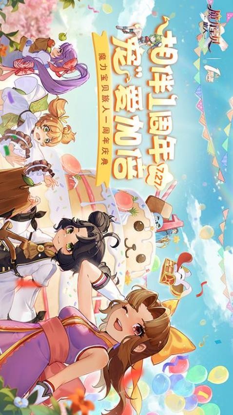 魔力宝贝旅人(5)