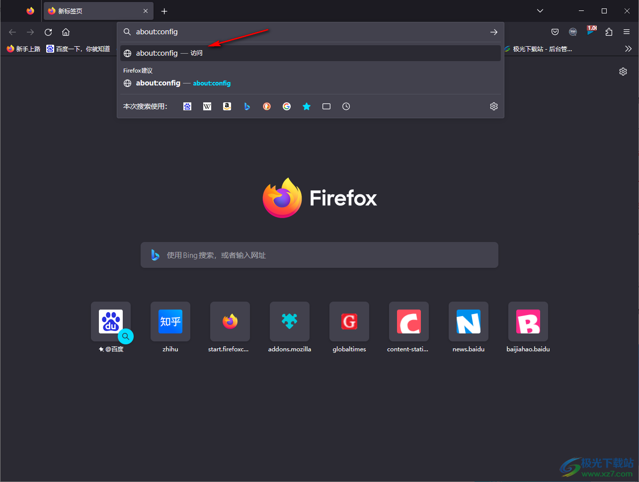 火狐浏览器提示您的连接并不安全的解决方法