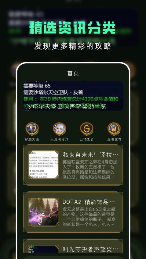 小小手游助手APP(1)