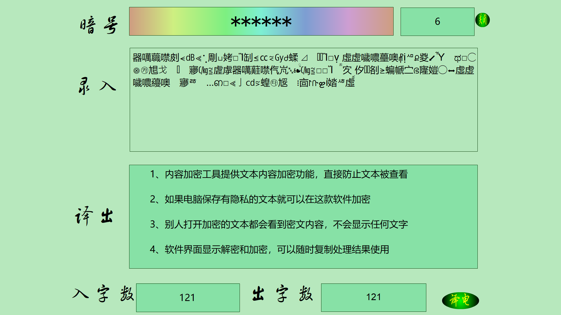 密码发报机(1)