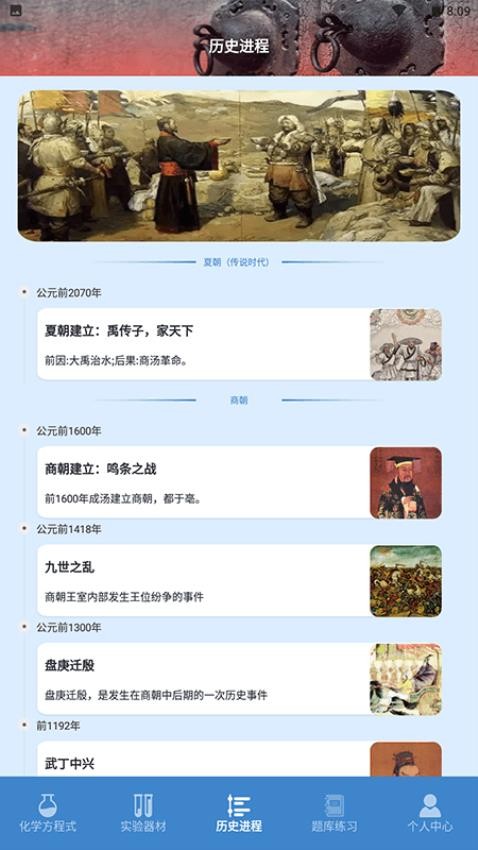 19课堂学习平台APP(1)