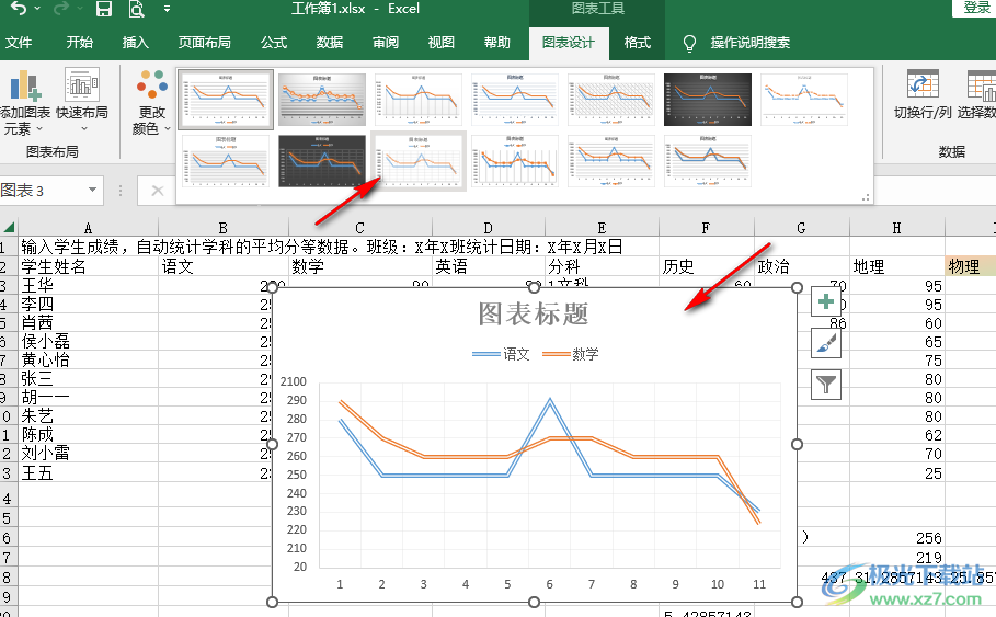 Excel修改折线图样式的方法