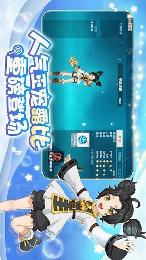 魔力宝贝旅人(3)