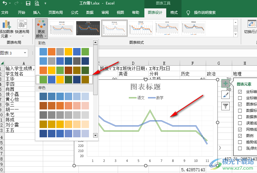 Excel修改折线图样式的方法