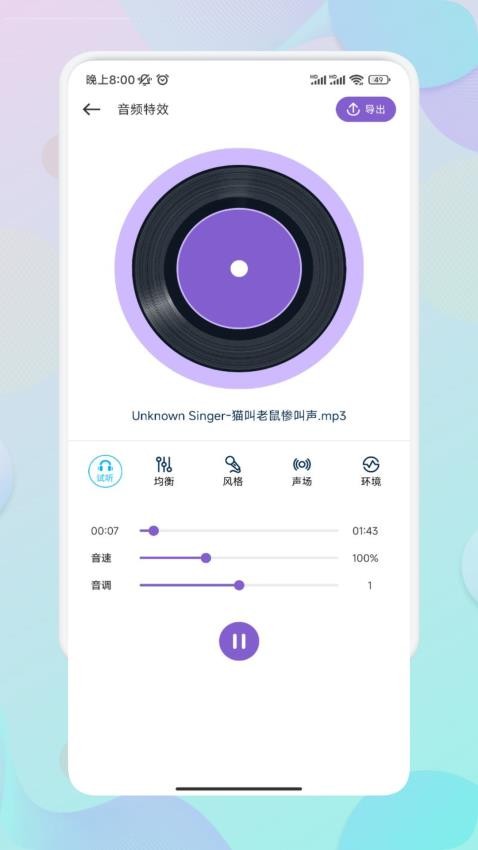 Moo音乐剪辑app(1)