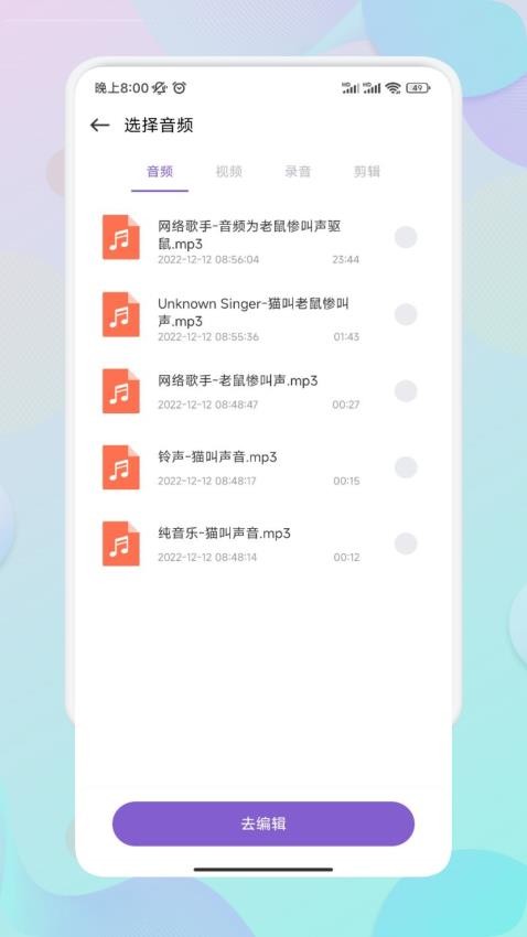 Moo音乐剪辑app(3)