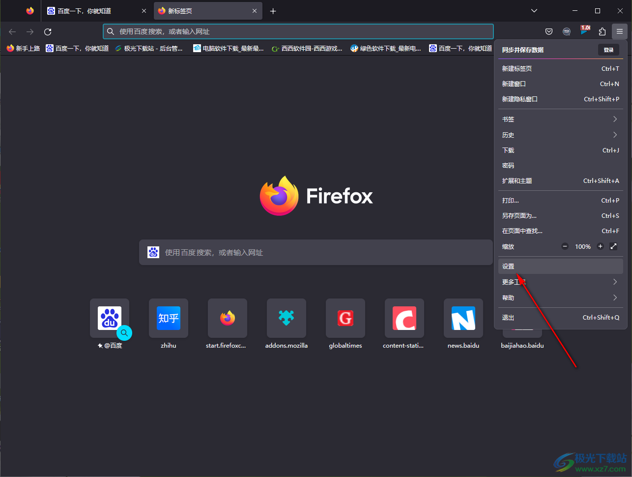 Firefox浏览器设置百度为启动页面的方法