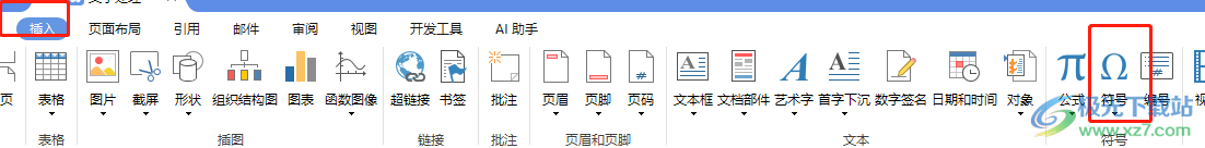 ​永中office插入带钩方框的教程