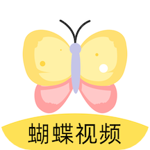 蝴蝶视频app v1.3安卓版