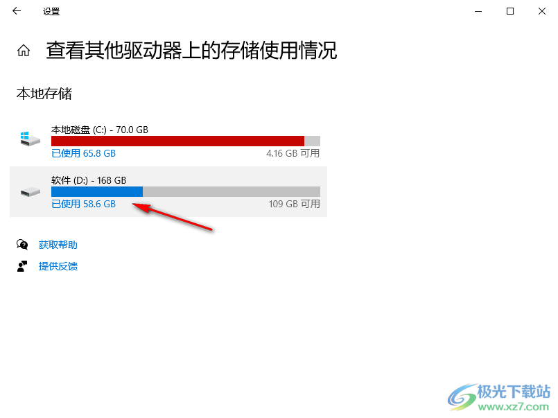 Win10系统设置仅限微软商店安装应用的方法