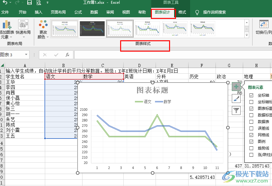 Excel修改折线图样式的方法