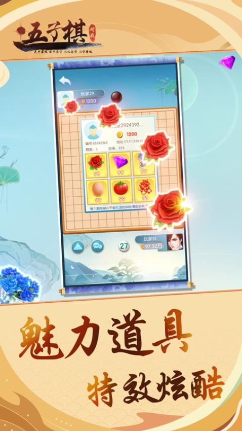 五子棋对战v7.0.9(5)