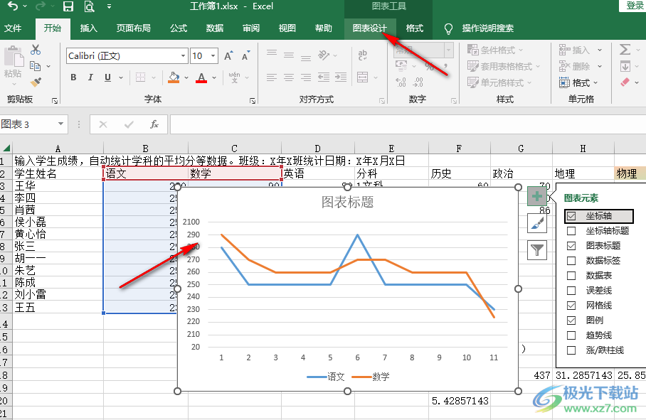 Excel修改折线图样式的方法