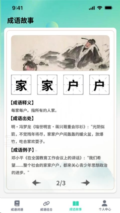 掌上智慧树app(1)