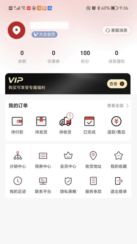 众易好物app(2)