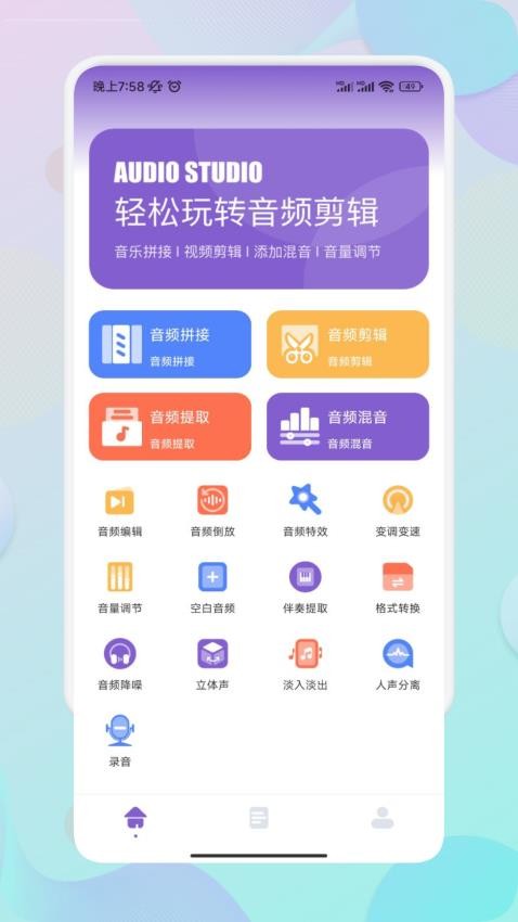 Moo音乐剪辑app(4)