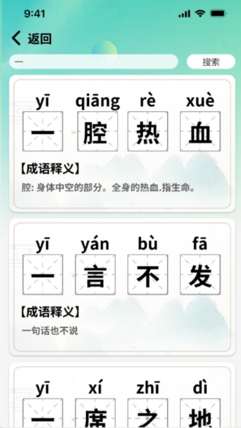 掌上智慧树app(3)