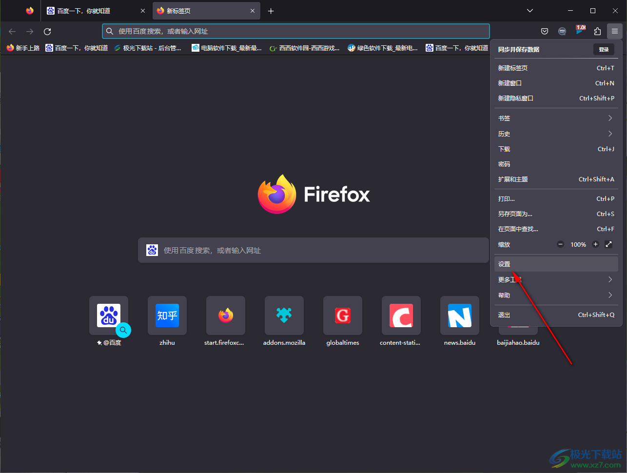 火狐浏览器设置必应为默认搜索引擎的方法