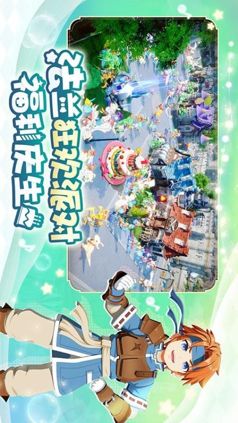 魔力宝贝旅人(2)