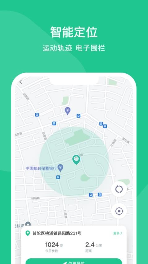 智爱康APP(4)