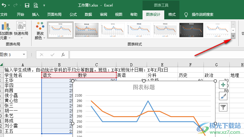 Excel修改折线图样式的方法