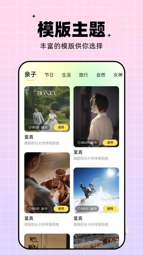 蝴蝶视频app(2)