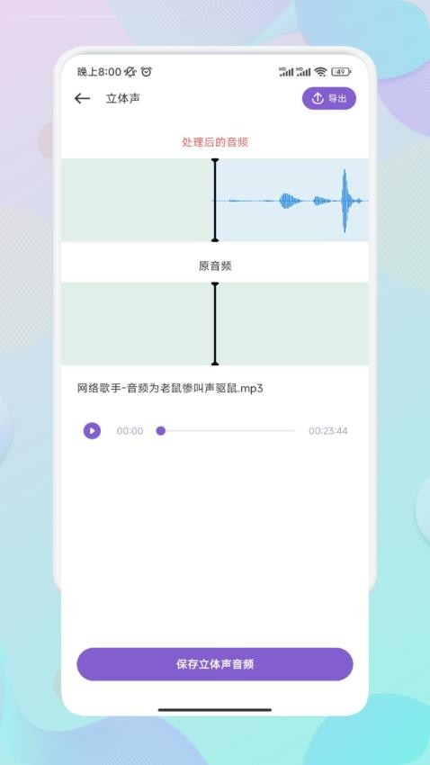 Moo音乐剪辑app(2)