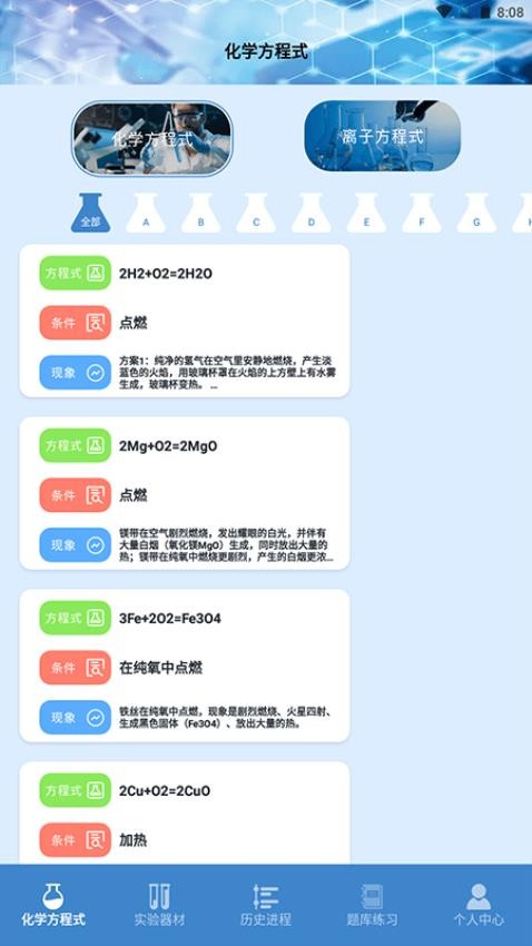 19课堂学习平台APP(3)