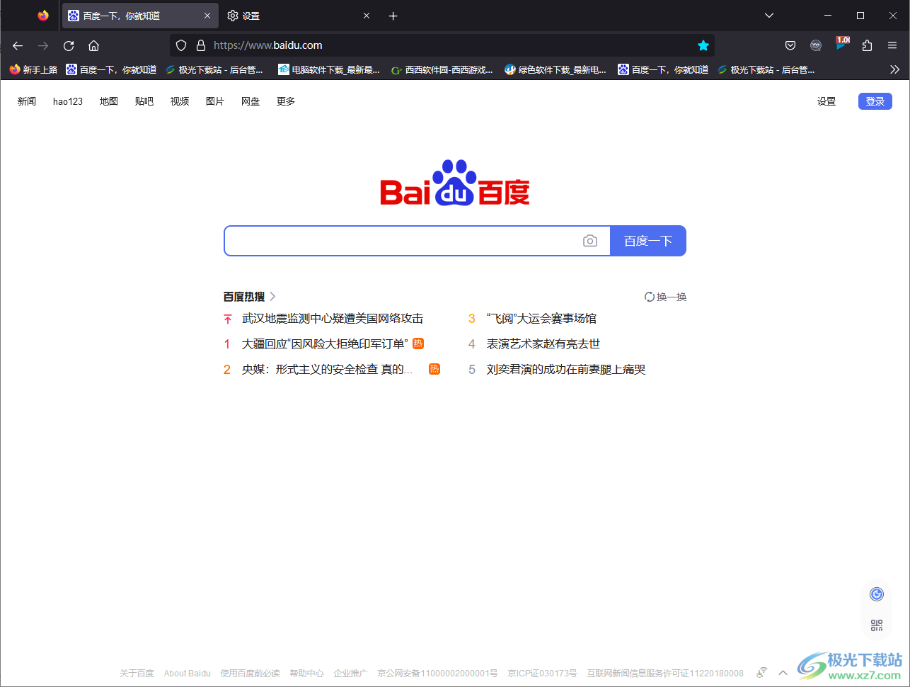 Firefox浏览器设置百度为启动页面的方法