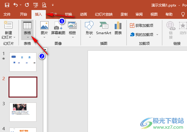 PPT更改表格填充颜色的方法