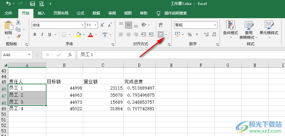 Excel将多个单元格合并成一个单元格的方法