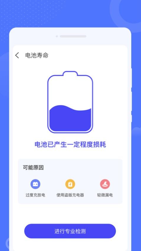 筋斗云WiFi APP(2)