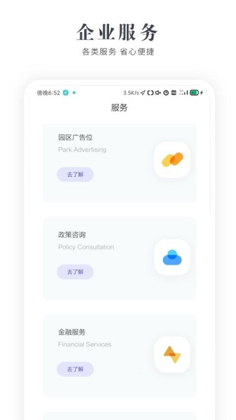 文德APP(3)